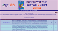 Desktop Screenshot of exelab.ru