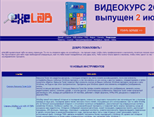 Tablet Screenshot of exelab.ru